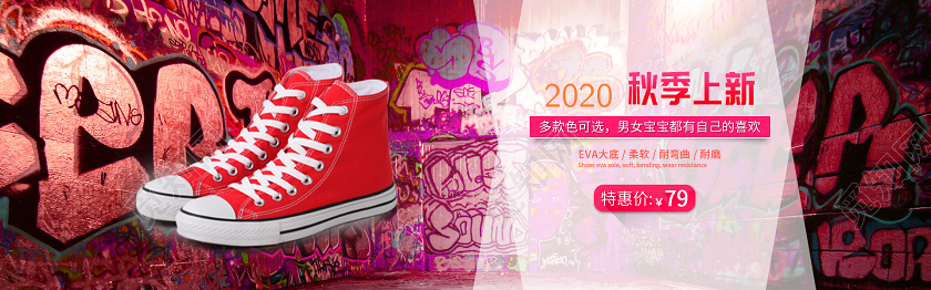 电商淘宝潮流时尚帆布鞋男鞋宣传banner