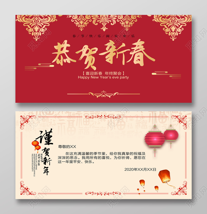 除夕 新年 春节贺卡过年贺卡元旦贺卡2020新年贺卡2020简约大气红色新春贺卡恭贺新春节日宣传贺卡