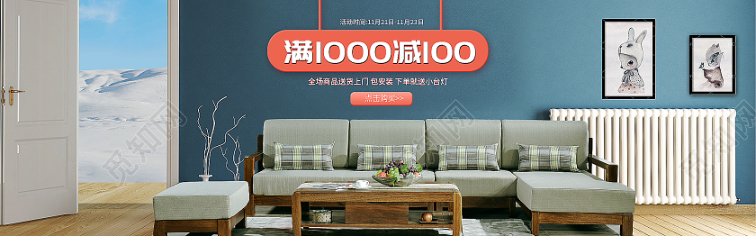 高端大气家居家具沙发电商banner设计