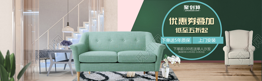 高端大气家居家具沙发电商banner设计