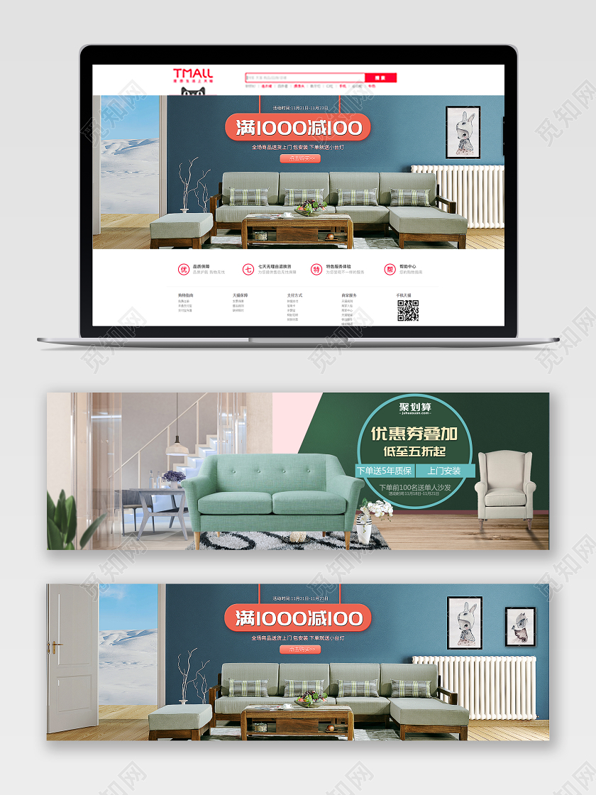 高端大气家居家具沙发电商banner设计