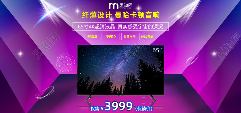 简约大气电视彩电家电电商天猫淘宝banner海报