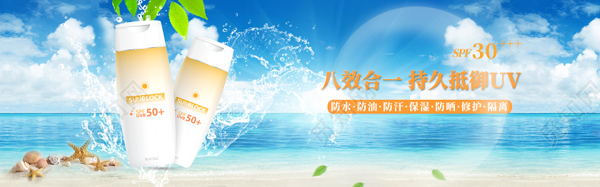 蓝色简约沙滩防晒霜护肤品化妆品夏天电商banner海报