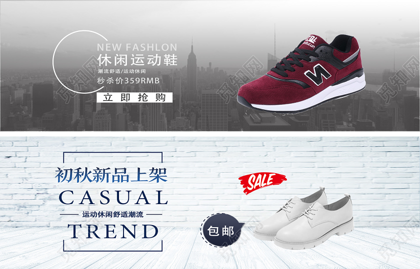 灰色简约休闲运动鞋初秋新品上架电商banner海报
