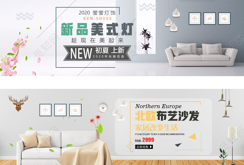 简约大气灰色系天猫淘宝家具宣传banner