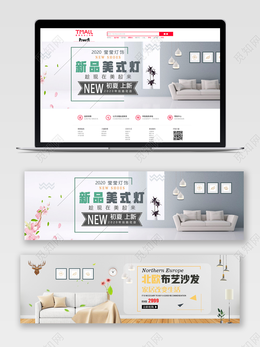 简约大气灰色系天猫淘宝家具宣传banner