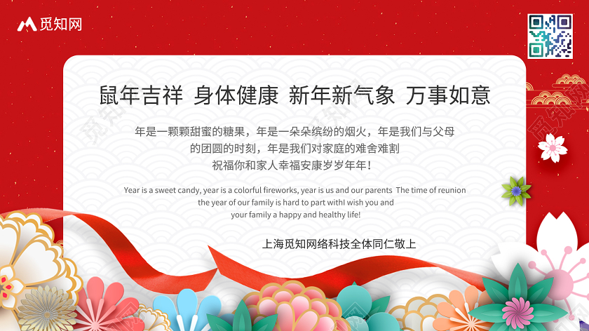 元旦贺卡2020红色谨贺新年新春新年祝福贺卡