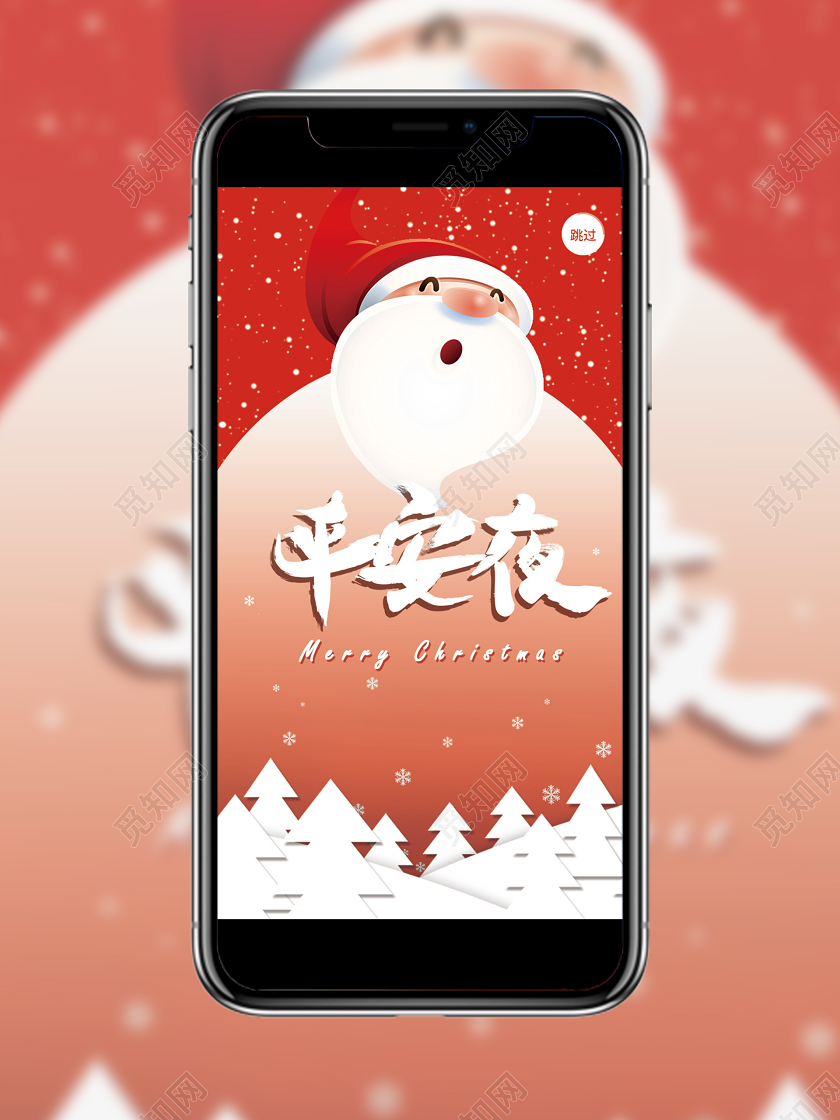 红色背景圣诞老人圣诞树插画平安夜手机宣传海报
