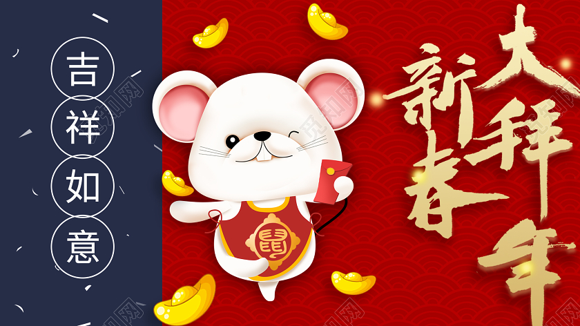 拜年了过年元旦贺卡2020新年贺卡2020新春大拜年新年祝福贺卡