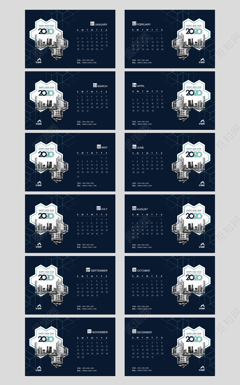 2020年时尚大气深蓝色台历日历