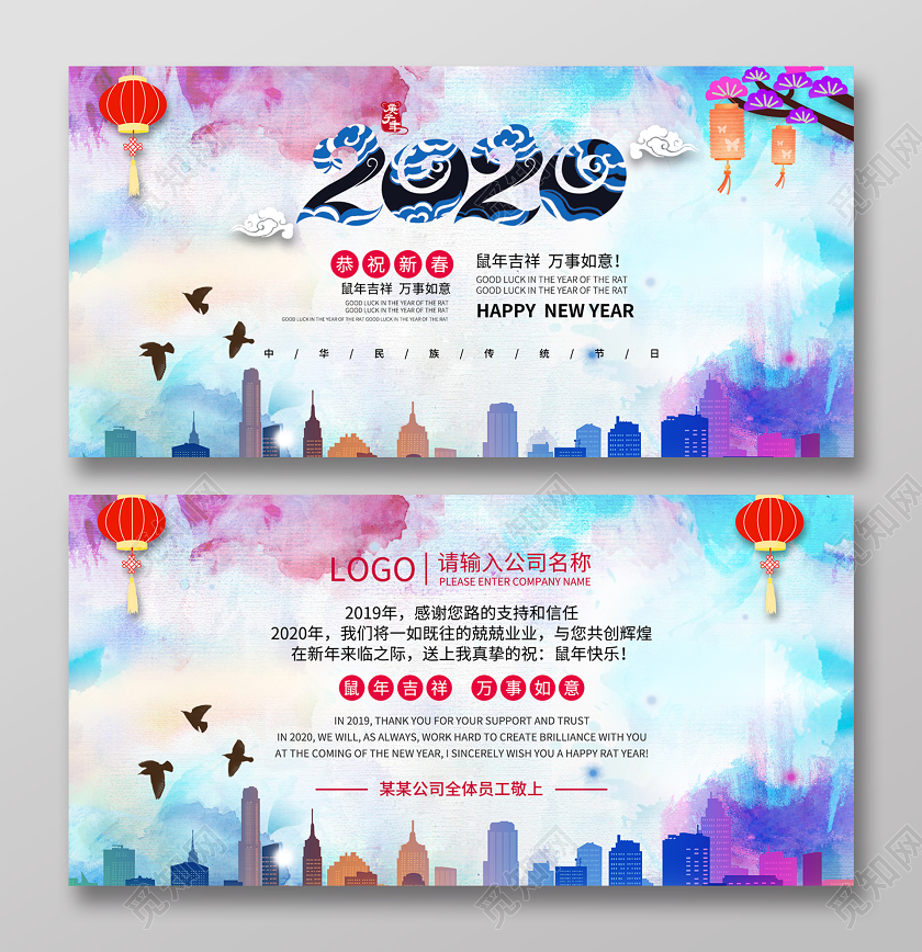 元旦贺卡2020新年贺卡水墨恭贺新春2020贺卡