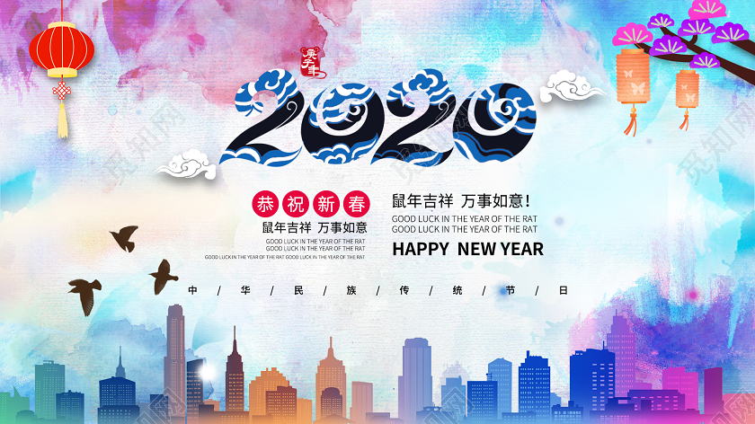 元旦贺卡2020新年贺卡水墨恭贺新春2020贺卡