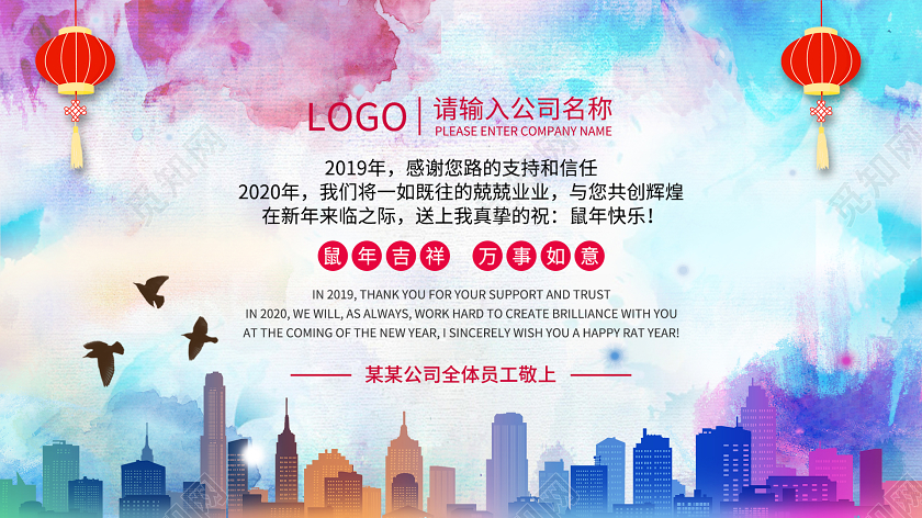 元旦贺卡2020新年贺卡水墨恭贺新春2020贺卡