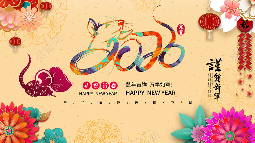 过年贺卡2020新年贺卡新春花朵贺卡2020恭祝新春