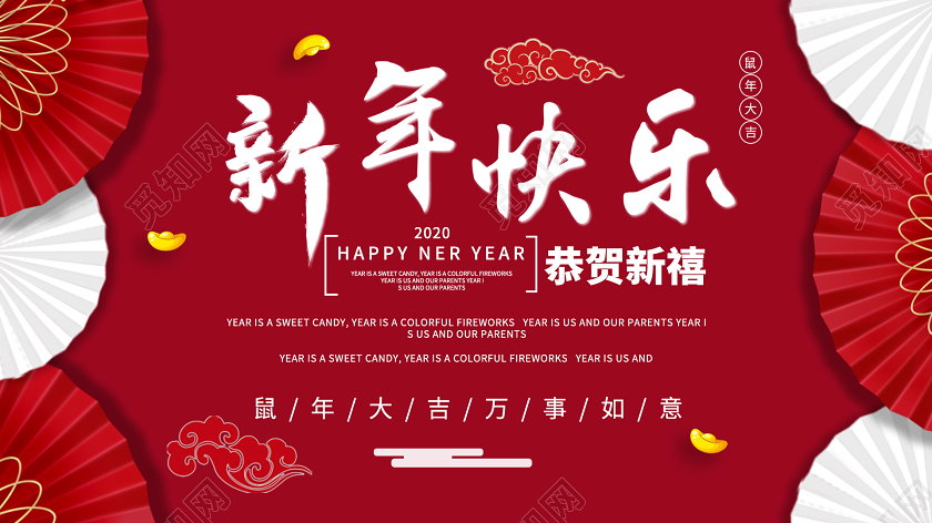 过年贺卡剪纸风2020新年贺卡2020春节贺卡新年快乐喜迎新年贺卡