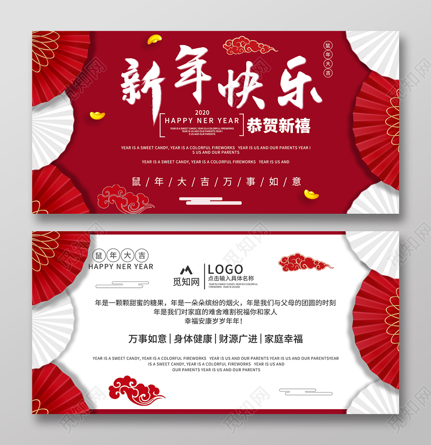 过年贺卡剪纸风2020新年贺卡2020春节贺卡新年快乐喜迎新年贺卡
