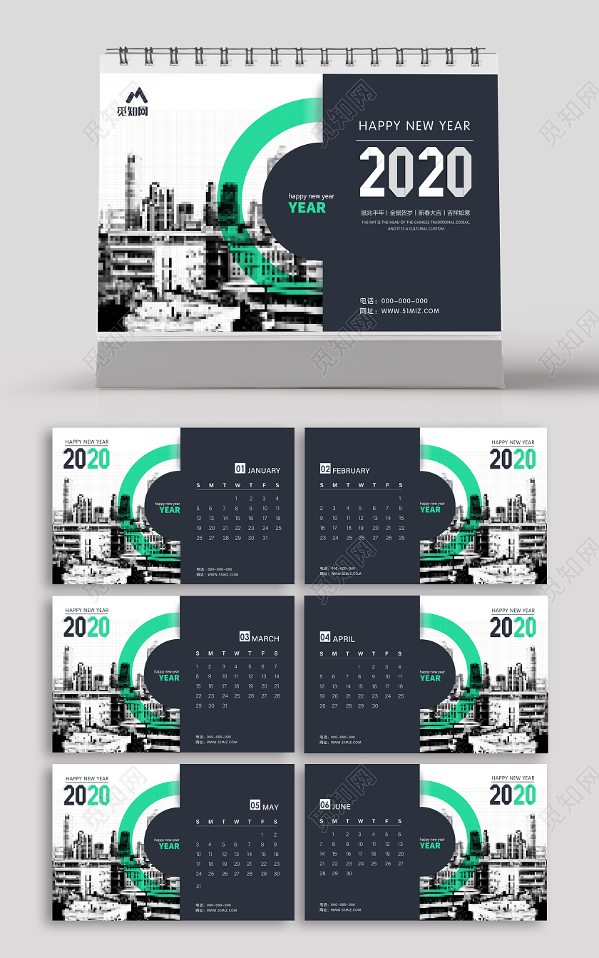 2020年时尚大气商务台历日历