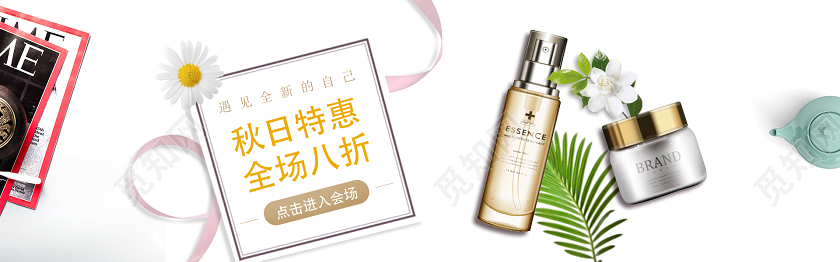 粉红白色补水套装全场优惠打折宣传电商淘宝banner海报