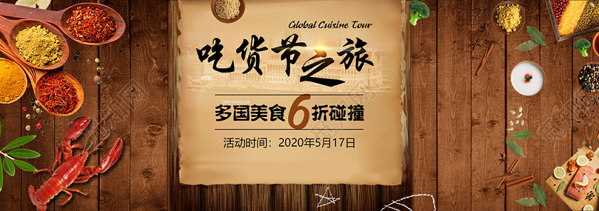 吃货节简约西餐烤肉黑色banner设计