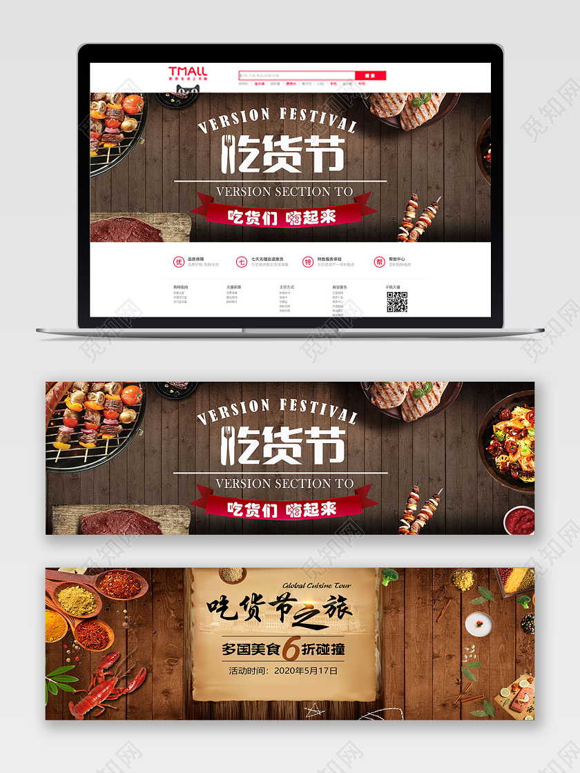 吃货节简约西餐烤肉黑色banner设计