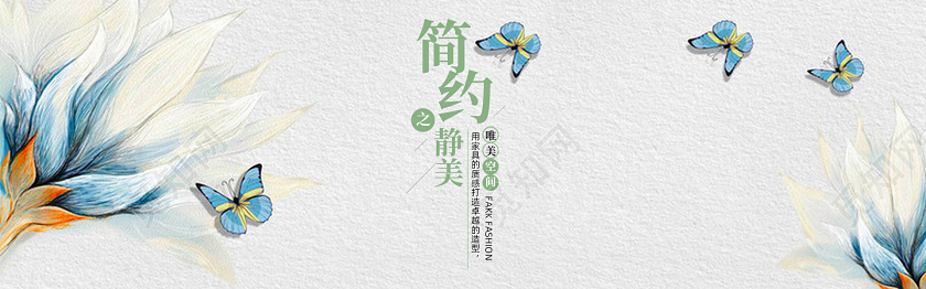 清新简约极简主义家居家具电商天猫淘宝banner海报