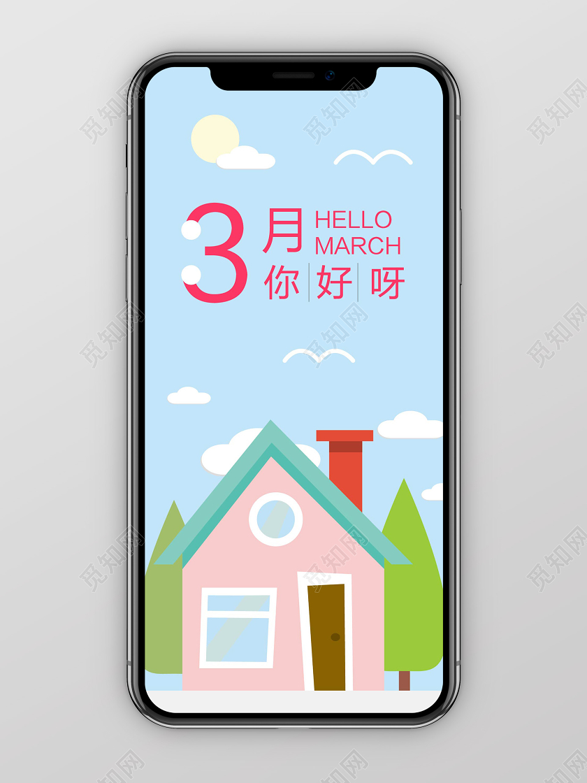 小清新风格3月你好手机海报三月你好