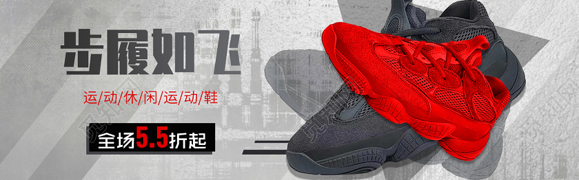 淘宝电商简约时尚运动鞋商务皮鞋广告设计banner