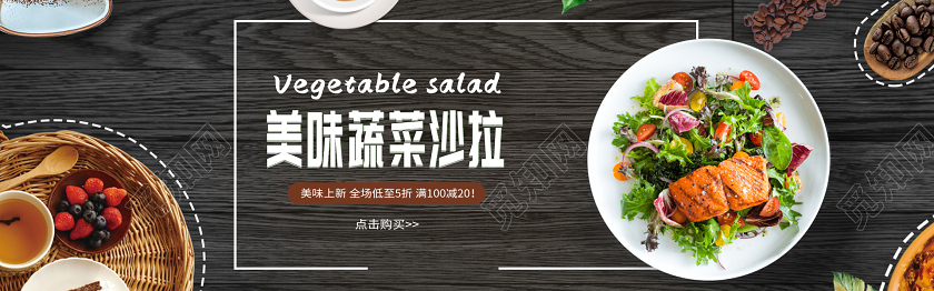 吃货节517黑色大气高档美食海报宣传banner