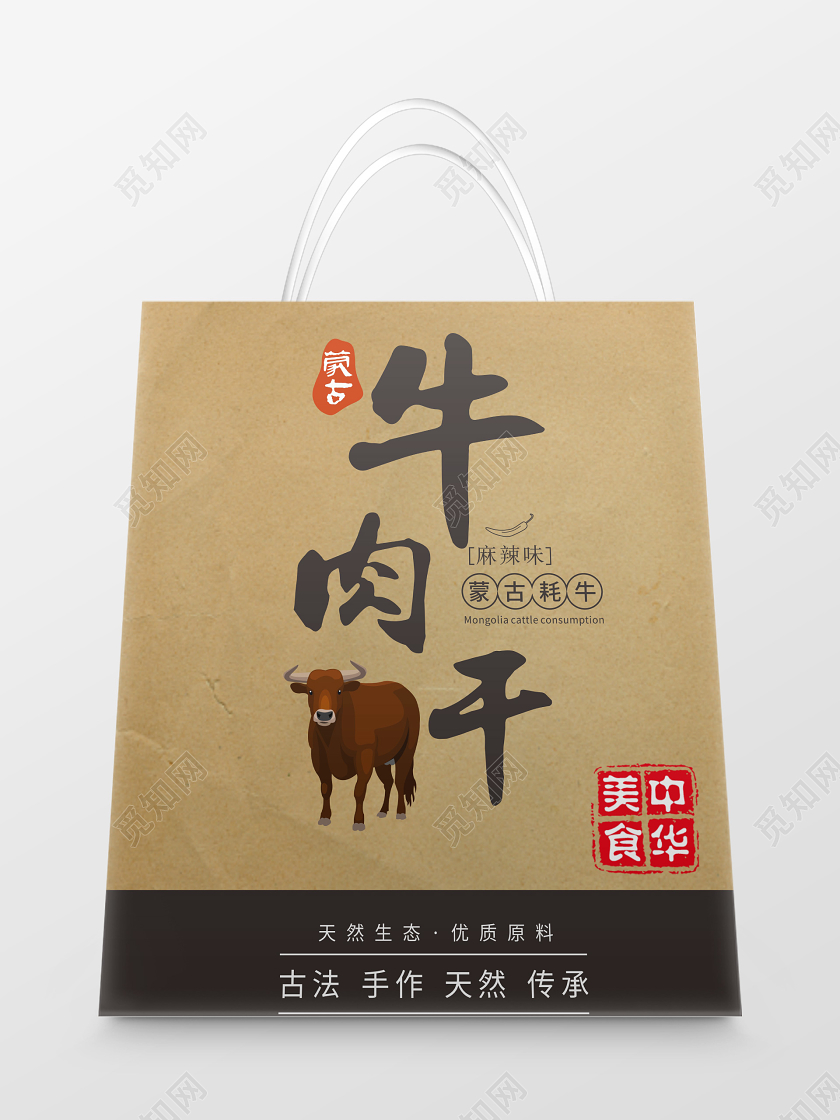 黄色几何简约卡通牛肉干特产包装手提袋