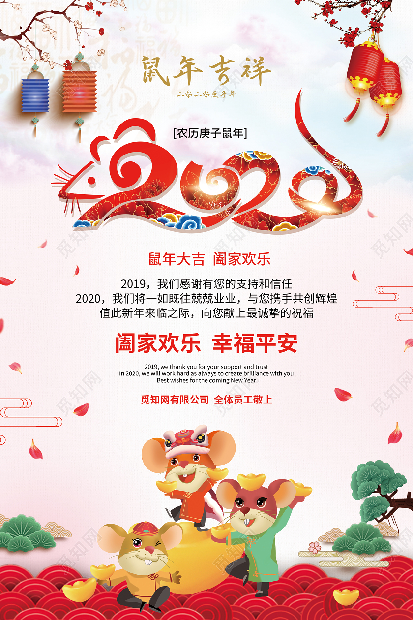 过年贺卡元旦贺卡2020新年贺卡水彩2020庚子鼠年新年贺卡海报