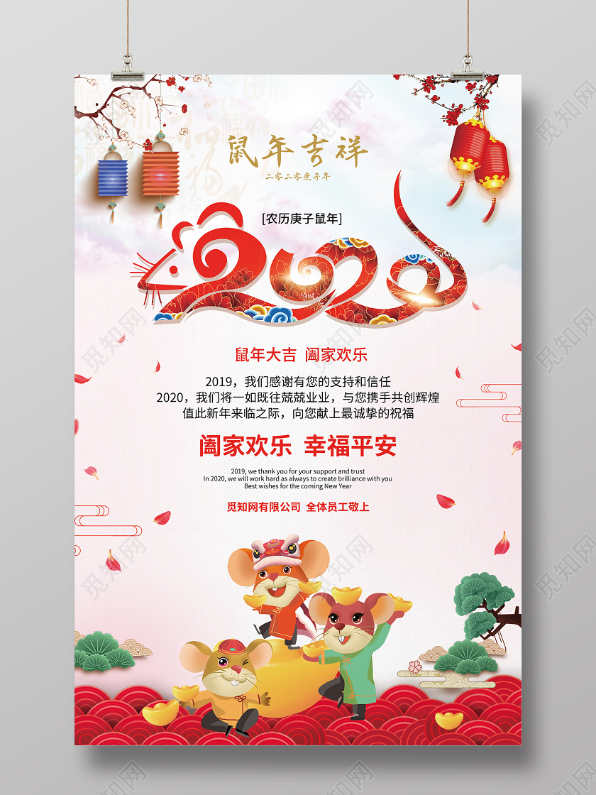 过年贺卡元旦贺卡2020新年贺卡水彩2020庚子鼠年新年贺卡海报