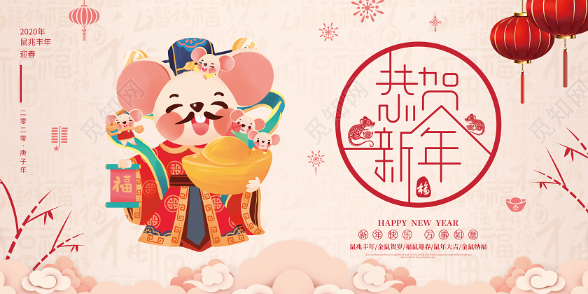 过年贺卡元旦贺卡2020新年贺卡粉色简约2020鼠年恭贺新年贺卡展板