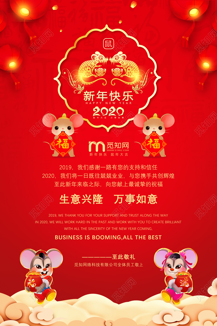 过年贺卡元旦贺卡2020新年贺卡红色喜庆简约鼠年新年贺卡明信片