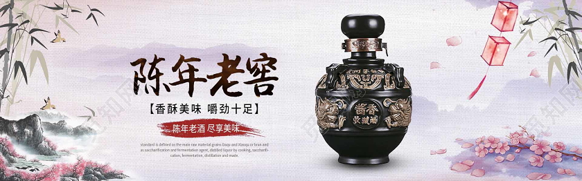 电商淘宝传统古风国窖白酒宣传促销海报banner