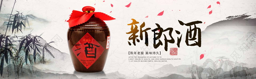 电商淘宝传统古风国窖白酒宣传促销海报banner