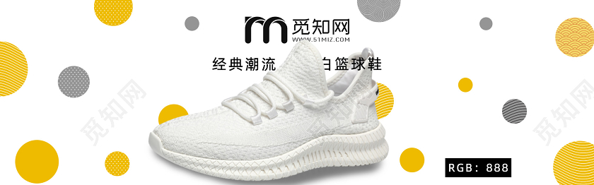 简约大气男鞋运动鞋篮球鞋电商天猫淘宝banner
