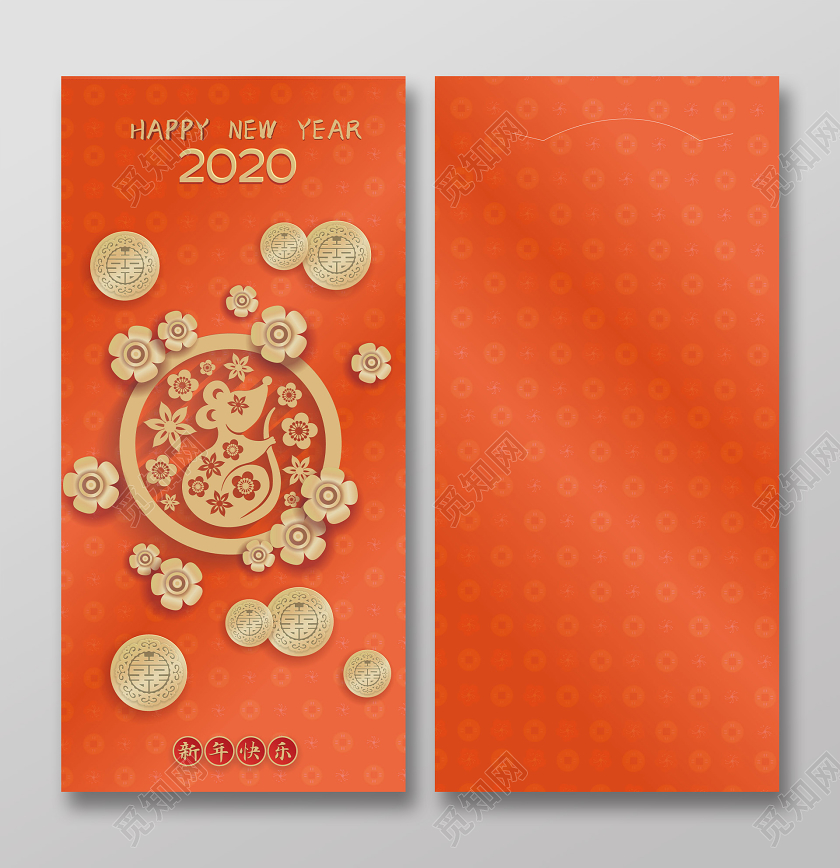 春节红包鼠年红包2020鼠年红色中国年新年红包设计鼠年红包新年快乐