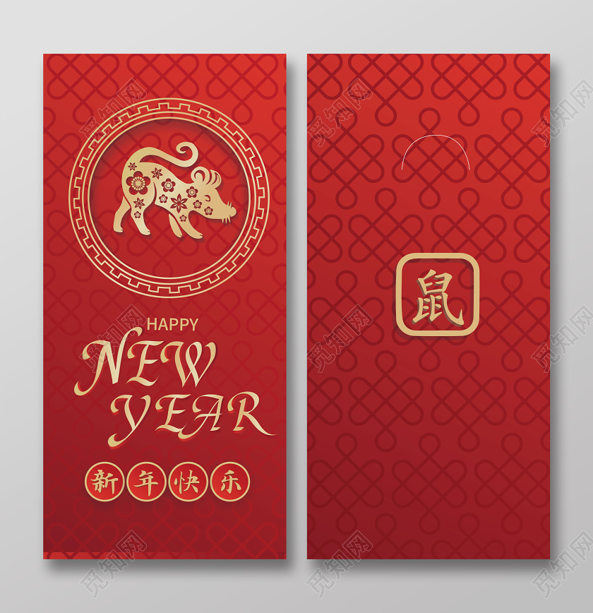 春节红包鼠年红包剪纸风中国风花纹2020鼠年中国年鼠年红包新年快乐新年红包设计