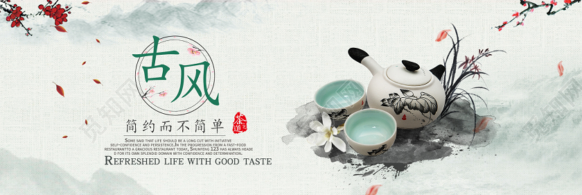中国风茶道茶叶茶文化海报宣传广告海报banner茶具茶壶