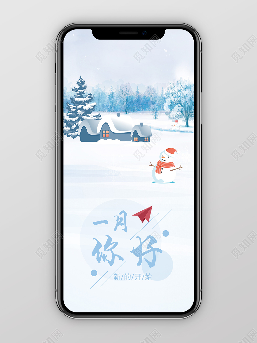 白色卡通一月你好1月一月你好手机海报