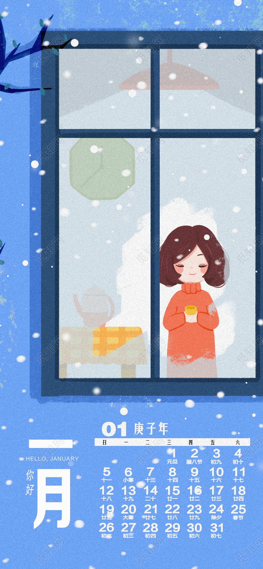 蓝色卡通一月1月一月你好手机海报