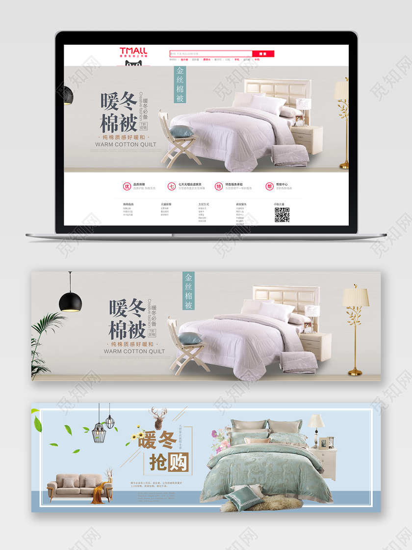 简约风清新风家具家居上新网页banner