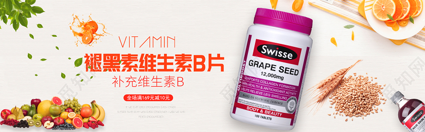 保健品婴儿保健褪黑素维生素B片电商banner海报