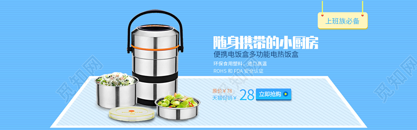 简约大气蓝色系电商淘宝家电促销banner海报