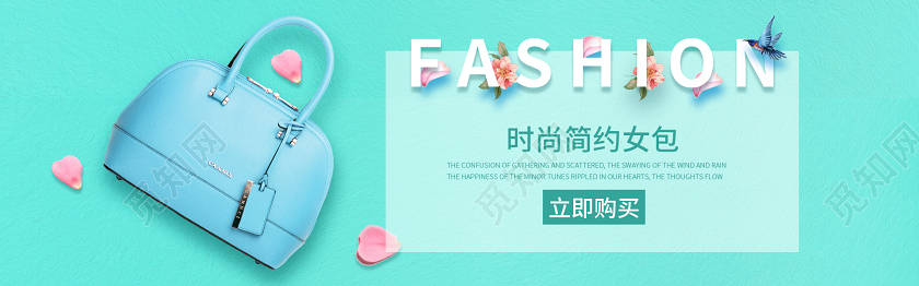 电商大促包包宣传Banner女包