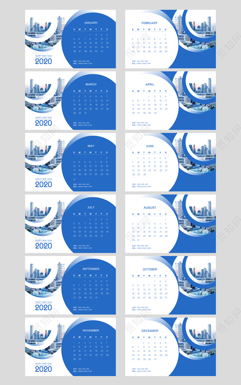 2020年庚子鼠年台历日历