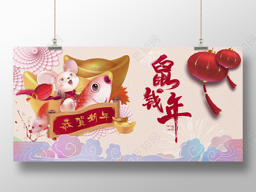 2020渐变插画新春节福鼠钱年企业公司活动宣传展板