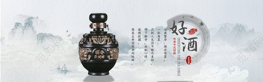 电商淘宝传统古风国窖白酒宣传促销海报banner
