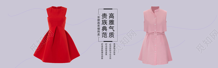 极简清新女装促销淘宝电商banner