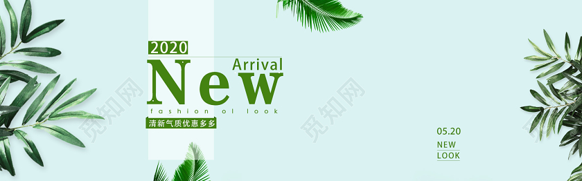 清新绿色女装促销淘宝电商banner